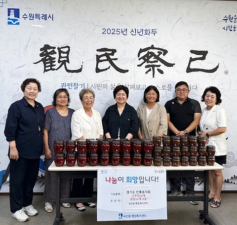경기도 전통음식협회,  곡선동에 직접 담근 고추장 및 된장 전달